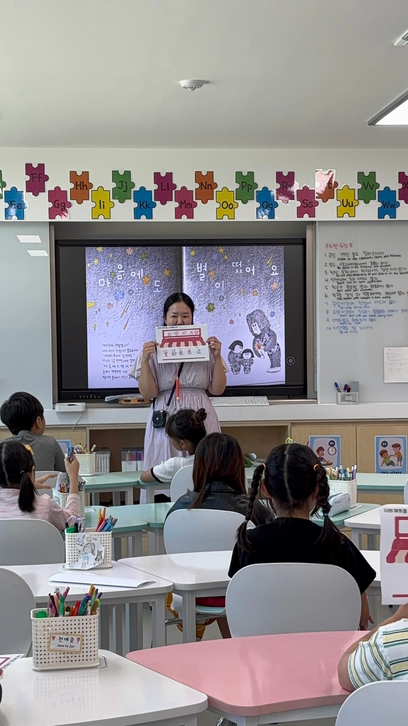 기관 교실에서 그림책을 보여주며 진행하는 음악·예술 수업